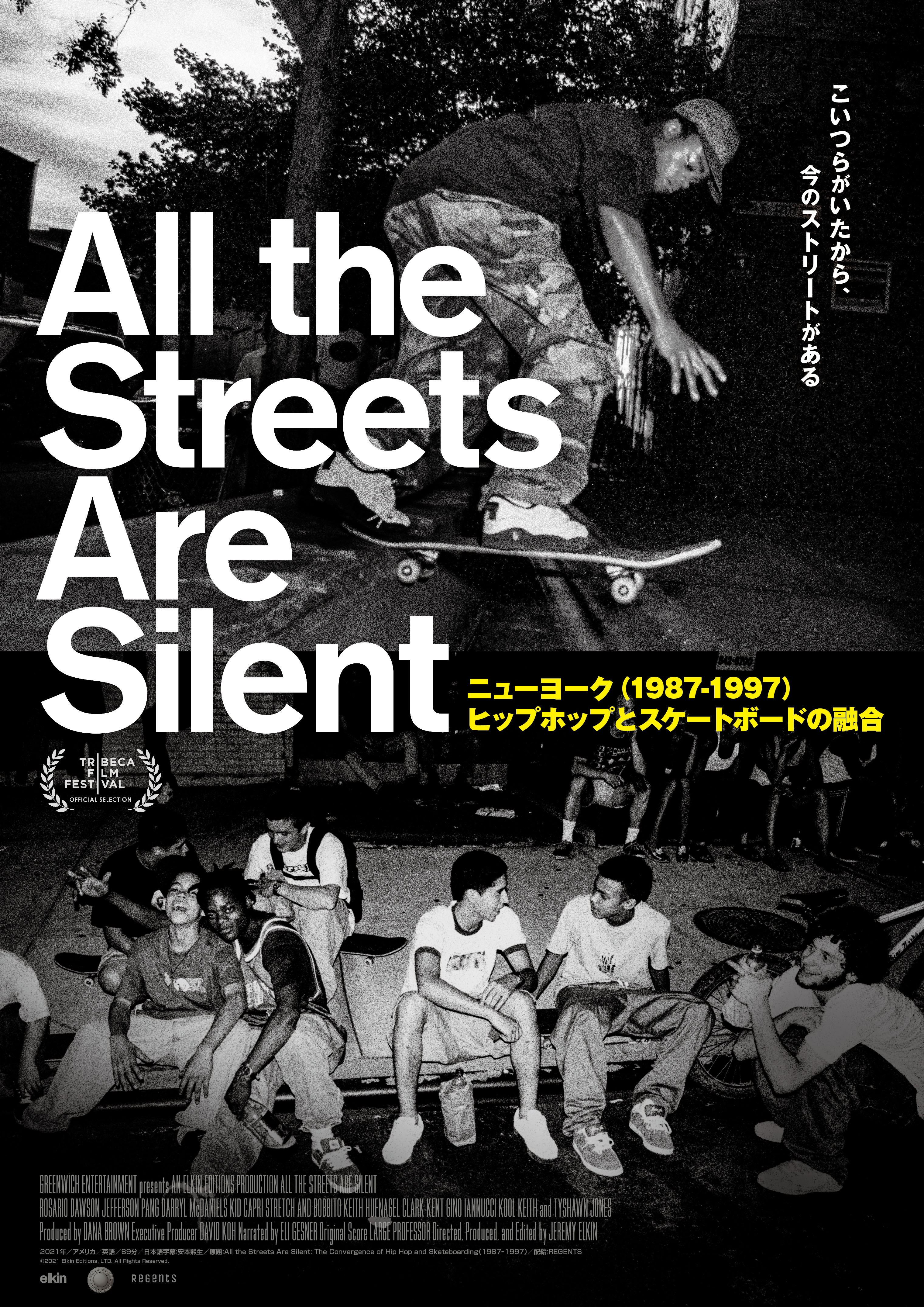 REGENTS配給映画『All The Streets Are Silent： ニューヨーク(1987 